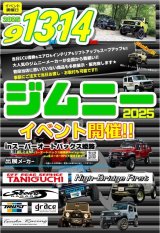 イベント出展のお知らせ