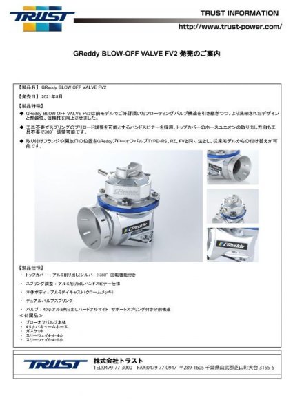 画像4: DAMSEL JB64 ブローオフキット (4)