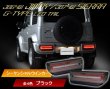 画像5: クリスタルアイ JB64W ジムニー/JB74W シエラ  Gタイプ LEDテール (5)